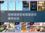 🔥竖屏忍者跑酷游戏合集来了！经典跑酷推荐🎉