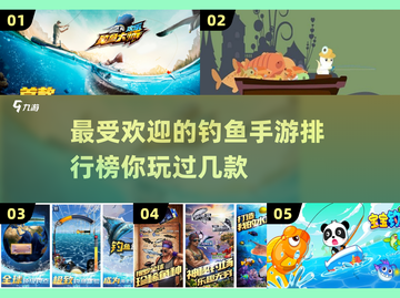 🎣2024最火钓鱼手游排行榜🔥快来钓大鱼！截图1