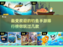🎣2024最火钓鱼手游排行榜🔥快来钓大鱼！