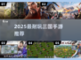 🔥2025最火三国手游TOP5💥