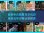 🔥安卓单机游戏TOP10，好玩到停不下来！🎮