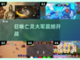 🔥召唤千军骷髅大军横扫战场💀