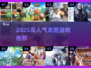 🔥2025最火龙图游戏TOP5🐉