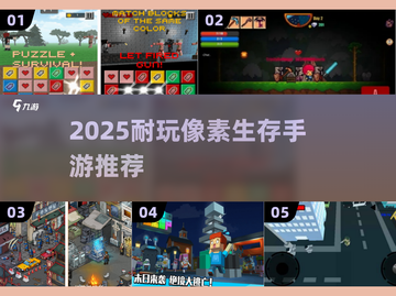 🔥2025最耐玩像素生存手游推荐✨截图1