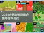 2024必玩🔥砍树游戏合集，趣味无穷伐木大挑战！🌲