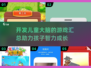 2025年最🔥儿童大脑开发游戏汇总🎉