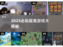 👻2025最火捉鬼游戏TOP5曝光！