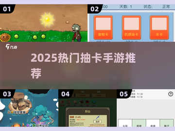 2025爆款抽卡手游🔥必玩推荐✨截图1