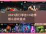 2025最🔥拳击3d游戏💥格斗迷必玩