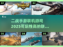 🔥二战手游推荐！2025最🔥联机游戏汇总💥