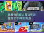 免费情侣双人手游推荐💕2025最好玩互动游戏🔥