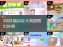 🔥2025最火设计游戏TOP榜💥