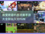 🔥2025最受欢迎西游手游大盘点，玩到停不下来！Monkey King🎮