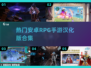 🔥2025必玩！超好玩RPG手游合集💥