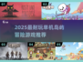 🏝2025最耐玩单机岛游推荐！冒险不停歇