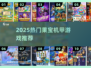 🔥2025最火果宝机甲游戏TOP榜💥