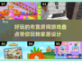 家居迷必玩！✨2024超有趣布置房间游戏大揭秘🎉