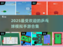 2025最🔥乒乓球模拟手游合集🎉乒乓爱好者不容错过！