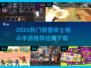 🔥2025最热血假面骑士手游推荐💥🎮