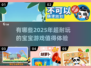2025超🔥宝宝游戏推荐，有趣又耐玩！👶🎮