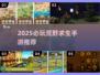 🔥2025必玩荒野求生手游大揭秘！ survival游戏迷别错过🎮