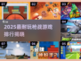 🔥2025超耐玩枪战游戏排行，打枪爱好者必看！🎮💥