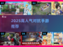 🔥2025高人气对抗手游推荐，玩的就是刺激！🎮