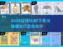🔥2025超好玩3D立体螺丝钉消除游戏合集💥🎮