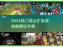 🔥2025超燃领土扩张游戏推荐💥🎮
