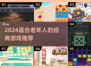 👵🎮 2024最适合老年人的经典游戏推荐！
