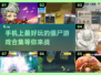 🔥2024必玩！超FUN僵尸手游合集🧟‍♂