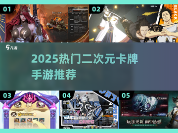 🔥2025最火二次元卡牌手游TOP5💥截图1