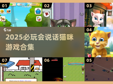 🐾2025超萌猫咪手游推荐！会说话的猫等你养！截图1