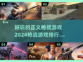 🔥2024必玩！顶级枪战游戏排行榜🎉