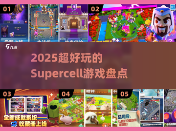 🔥2025最火部落冲突手游盘点！🎮💥截图1
