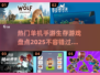 🔥2025必玩单机生存游戏盘点🔥