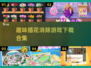 🌸2024必玩！超火插花消除游戏合集下载在这里！🔥