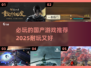 🔥必玩！2025最耐玩国产游戏推荐✨