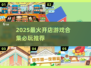 🔥2025最火开店游戏合集！💼🎮必玩清单来啦