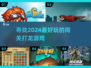 🔥2024必玩！超赞闯关打龙游戏推荐🎮