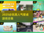 🔥2025必玩餐桌手游TOP榜💥🎮