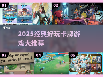 🔥2025最火卡牌游戏TOP榜💥🎮截图1