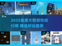 🚀免费火箭游戏TOP榜🔥2025必玩清单💥