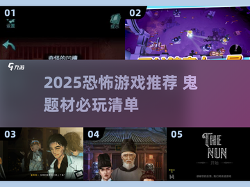 👻2025最新鬼游戏推荐！恐怖惊悚控必玩！截图1