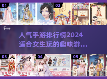 2024女生手游推荐🔥超好玩游戏集合✨截图1