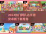 🔥2024爆火阿凡达手游下载来袭！🎮
