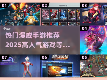 🔥2025必玩！高人气漫威手游推荐💥截图1