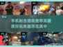 🔥2025年必玩！高画质射击手游推荐💥