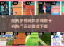 🔥2025最受欢迎手机网球游戏TOP10，运动爱好者必玩！🎾