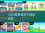🔥2025超有趣亲子游戏大公开！👨‍👧‍👦